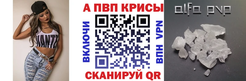 Alpha PVP Crystall  Купить  Мыски 