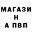 Альфа ПВП Crystall Nar Abd