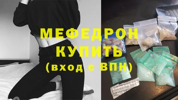 меф Балахна