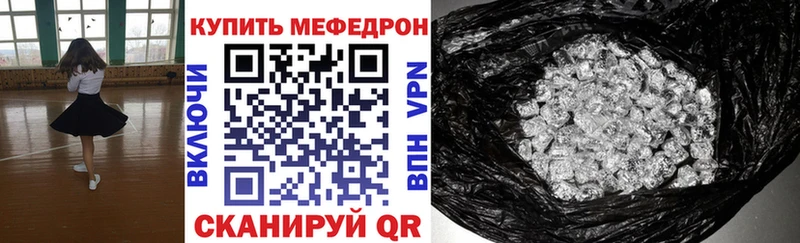 Меф мяу мяу  Купить где  Мыски 